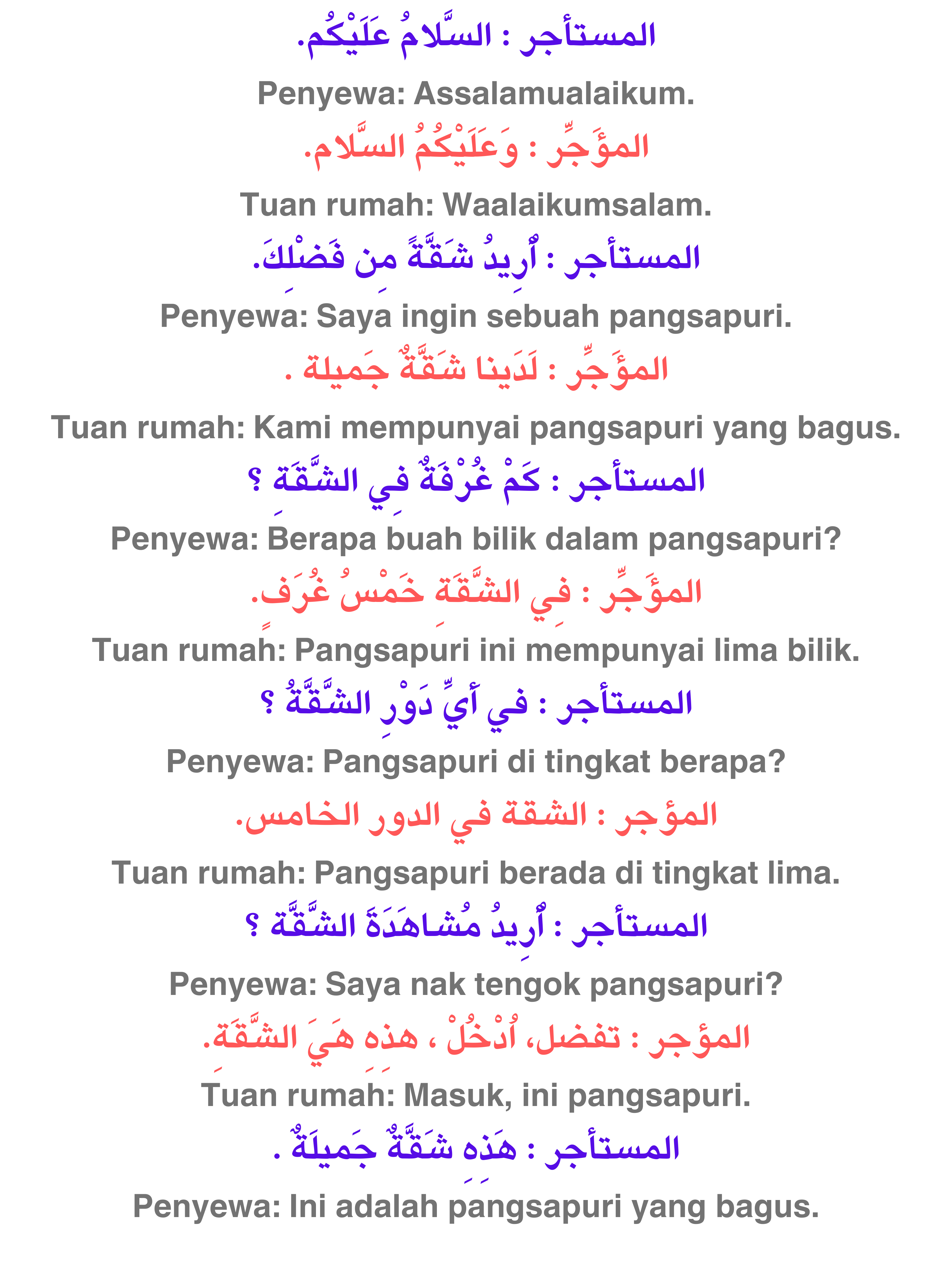 Lesson 2 English CORRECTION ARABIC.MY