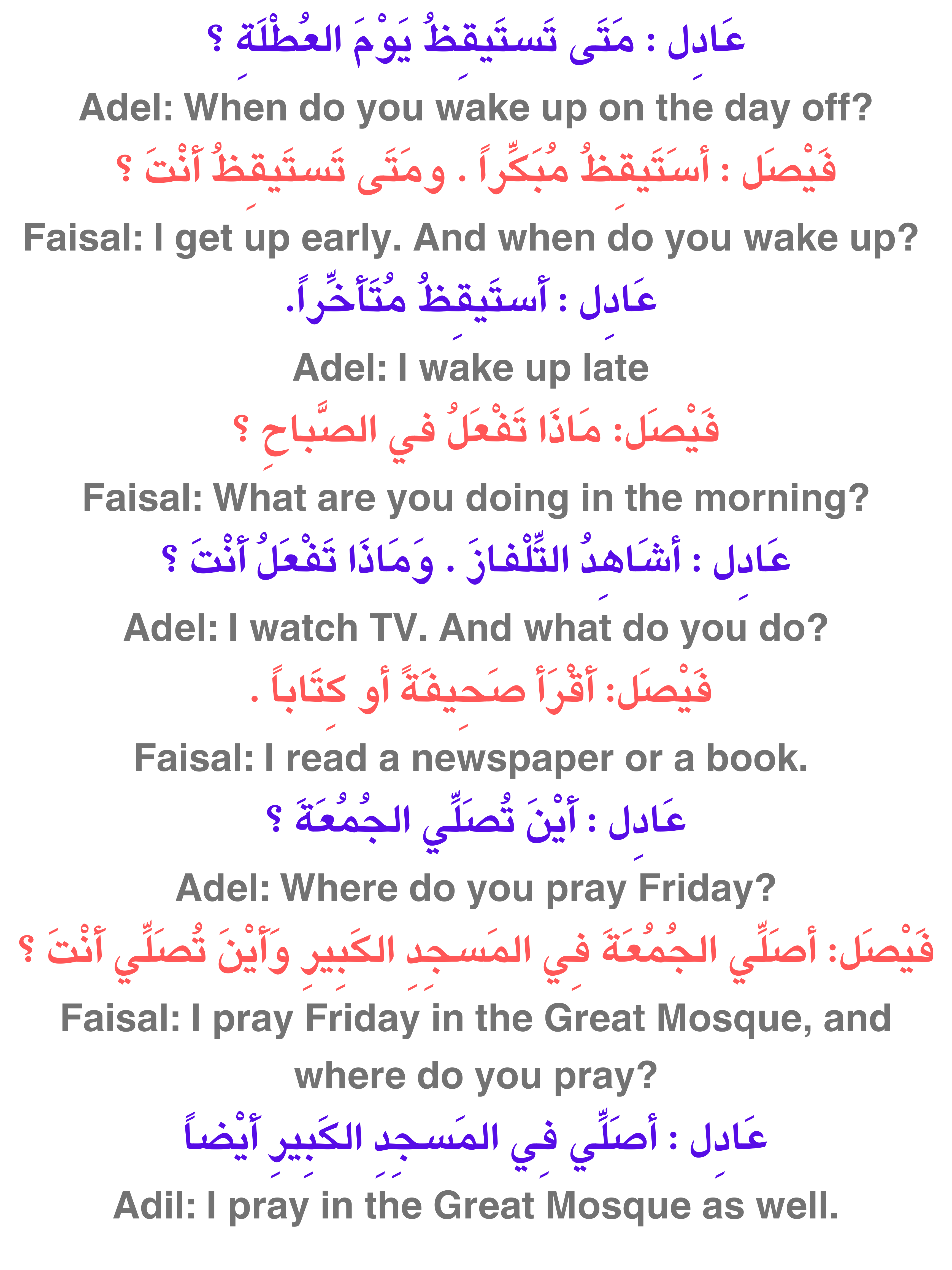Lesson 3 English 1 ARABIC.MY