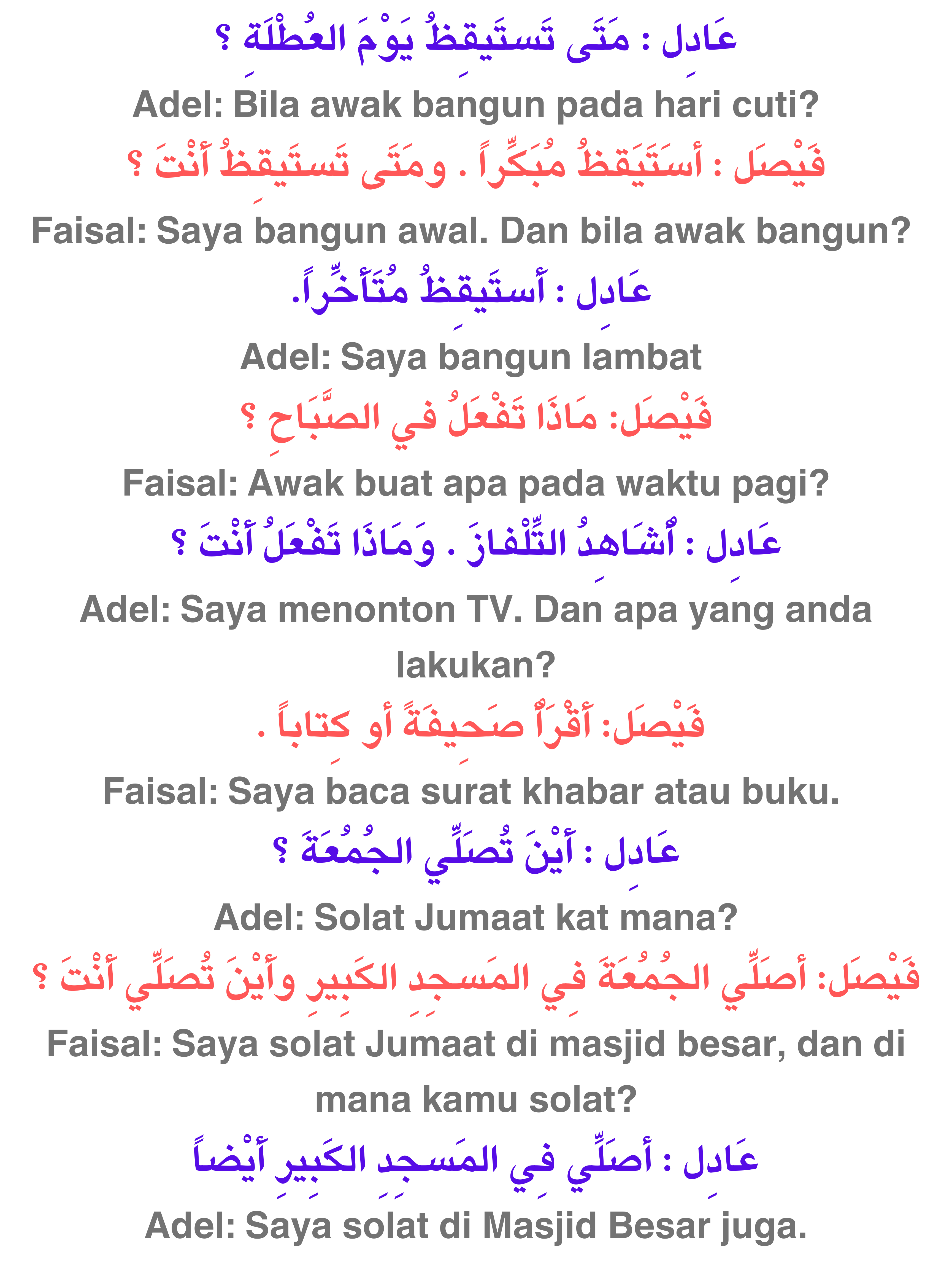 Lesson 3 English 1 ARABIC.MY